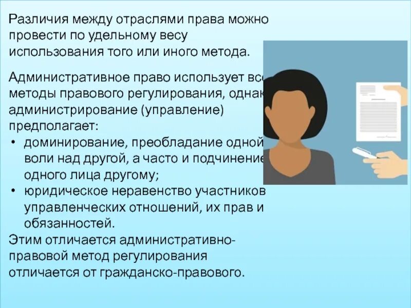 Использовать тот или иной метод. Методы административного арбитрирования. административного арбитрирования кем применяется.