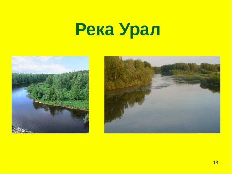 Реке Ангара - чистые берега - online presentation