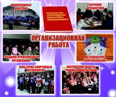 Профсоюз 90
