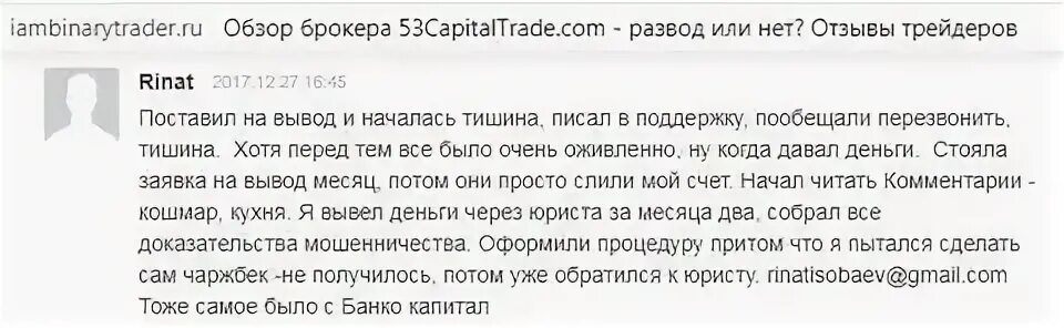 Обману нет отзывы. Развод или нет. кардисен развод или нет. разводится или нет форум.