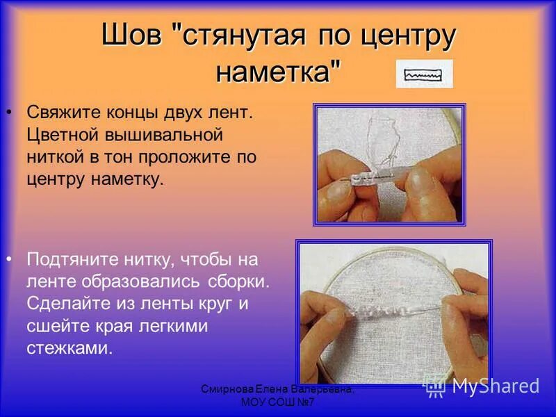 7 швов. воздушный шов. иллюстрации машинных швов. 7 швов. машинные швы 6 класс.