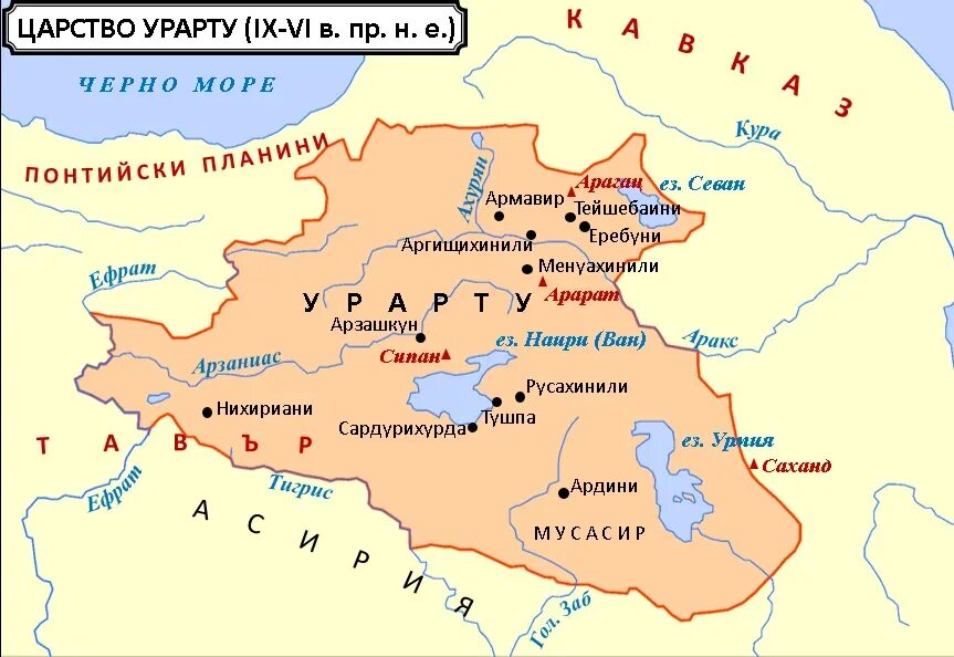 Положение в армении на данный. Древна ксрта урарту армения. карта древней армении урарту. древняя армения на территории урарту. карта территории государства урарту.