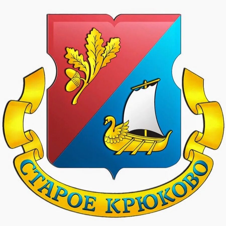 Район лого. Управа старое Крюково герб. Герб района Крюково. Герб старое Крюково Зеленоград. Герб Зеленоградский административный округ Москвы.