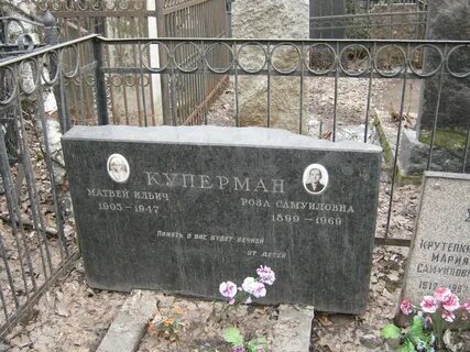 Куперман
