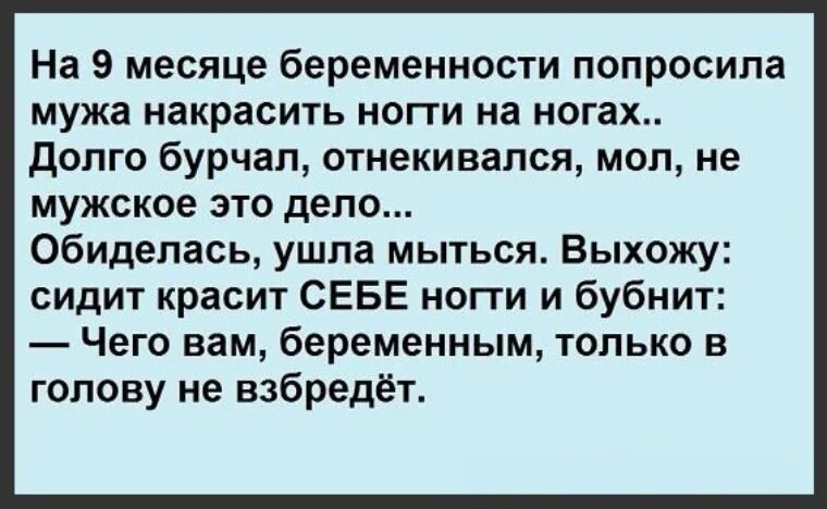 Русская просит забеременеть. На 9 месяце беременности попросила мужа накрасить ногти. Жена просит мужа. На 9 месяце беременности попросила мужа накрасить ногти на ногах.