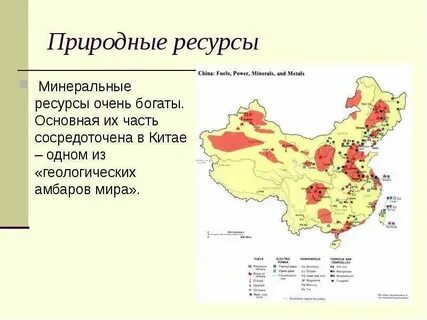 Полезные ископаемые китайско корейской равнины
