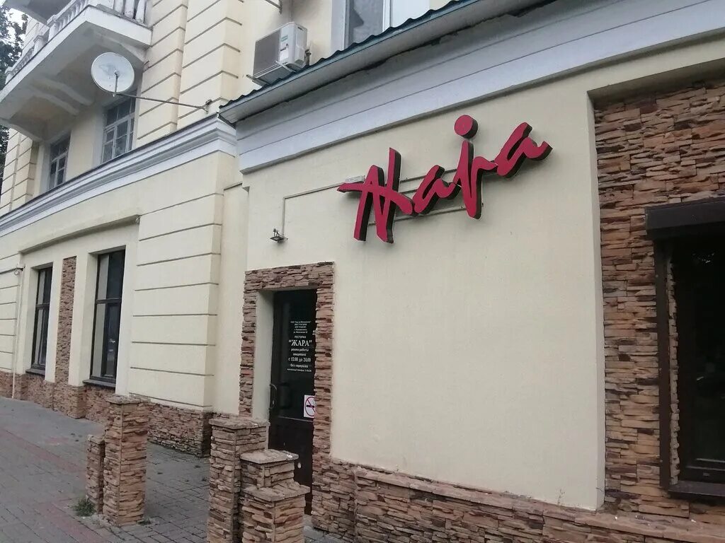 караоке кафе новомосковск. рестораны в новомосковске тульской. банкетный зал в париже. ресторан париж новомосковск. кафе бары в новомосковске тульской области.