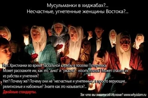 Можно мусульманам жениться на христианке