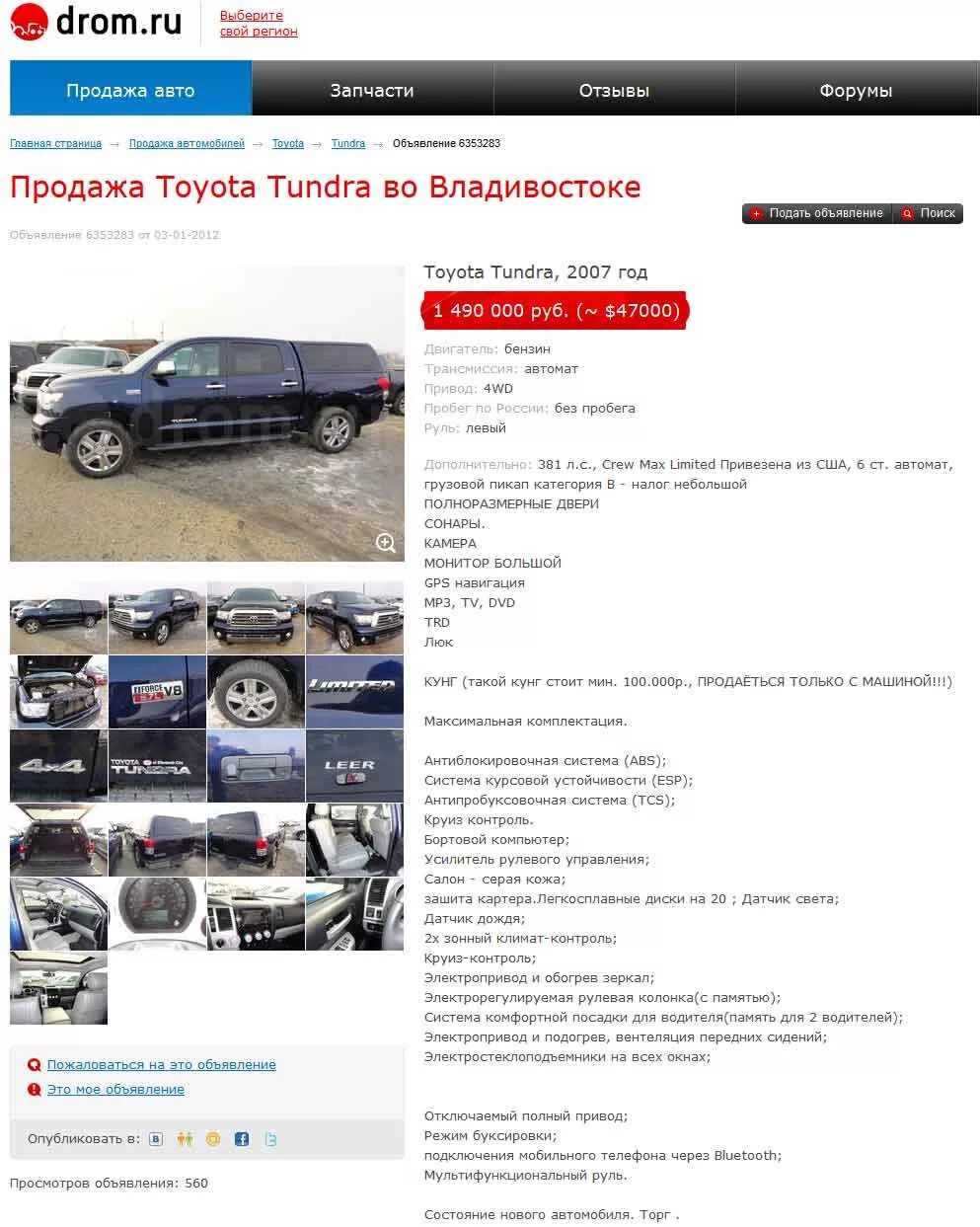 Дром ру тула. Авто.ру автомобили. Дром. Дром.ру авто. Авто ру авто с пробегом.