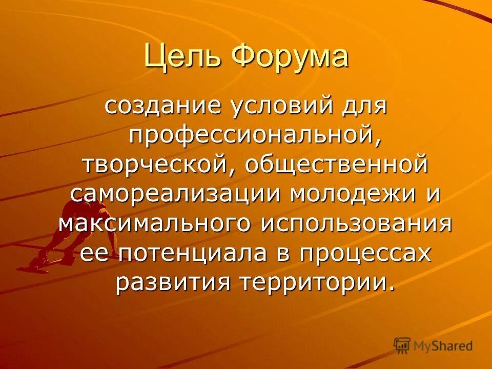 Условия для самореализации. Молодежный совет на предприятии цели. Создание условий для самореализации личности. Самореализация современной молодежи. Условия для самореализации молодежи.