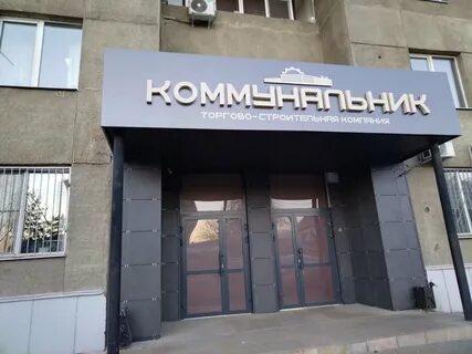 Рабочая 94
