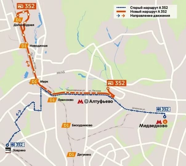 Алтуфьево проезд. Автобус от метро алтуфьево до метро медведково. автобусы от медведково до алтуфьево. от метро медведково до алтуфьево на автобусе. метро алтуфьево маршрут.