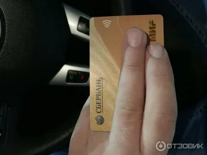 Золотая мир сбербанк обслуживание