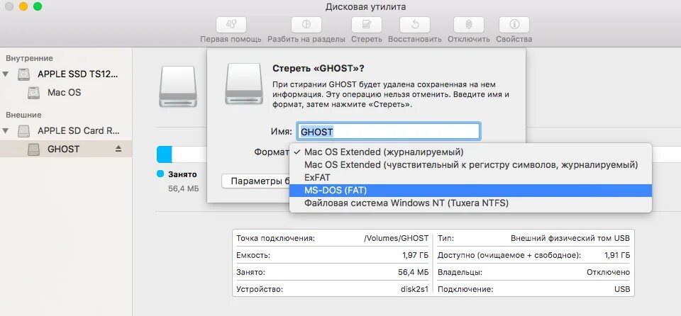 Как переместить на макбуке
