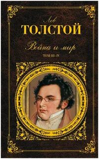 Самые знаменитые авторы книг