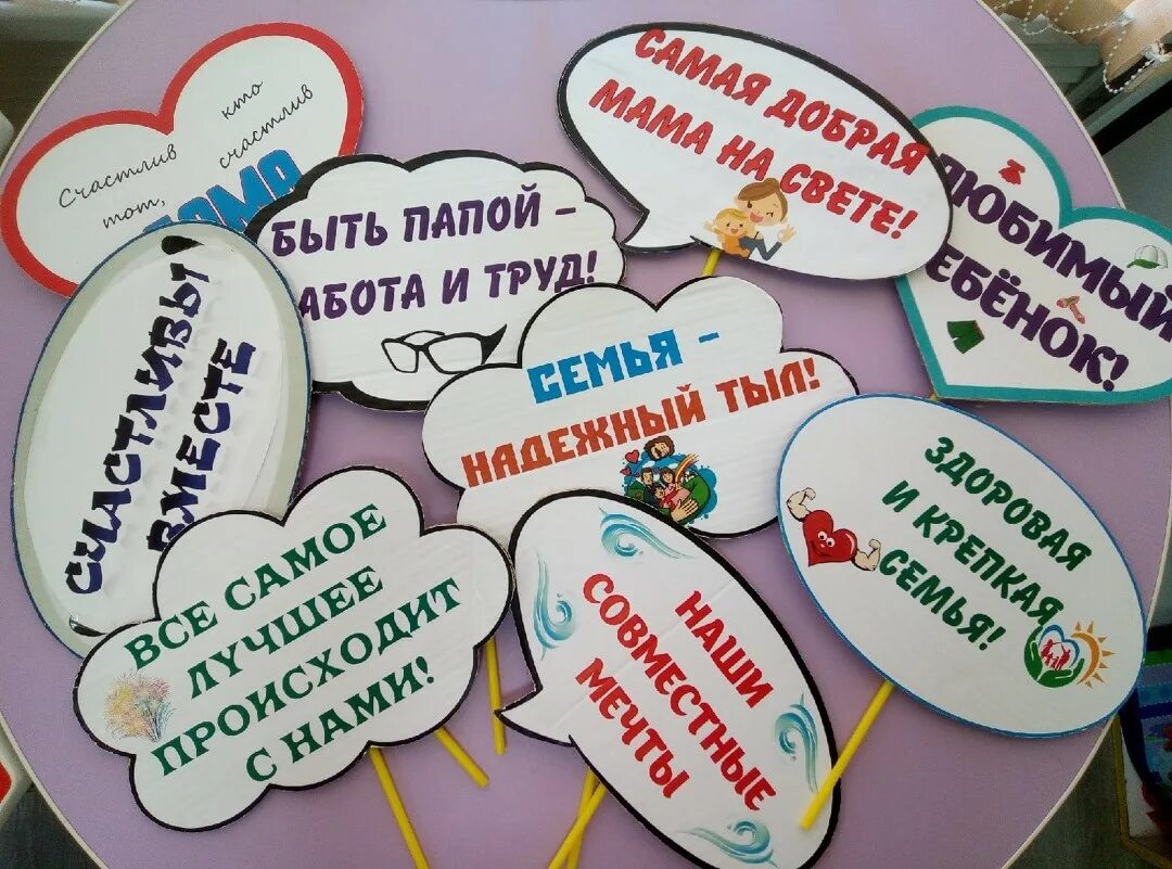 Мастер класс в библиотеке для семей. Акция ко дню семьи в библиотеке. frwbz rj ly. ctvmb. акция ко дню семьи в детском саду. семья в библиотеке.