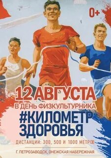 Здоровье петрозаводск