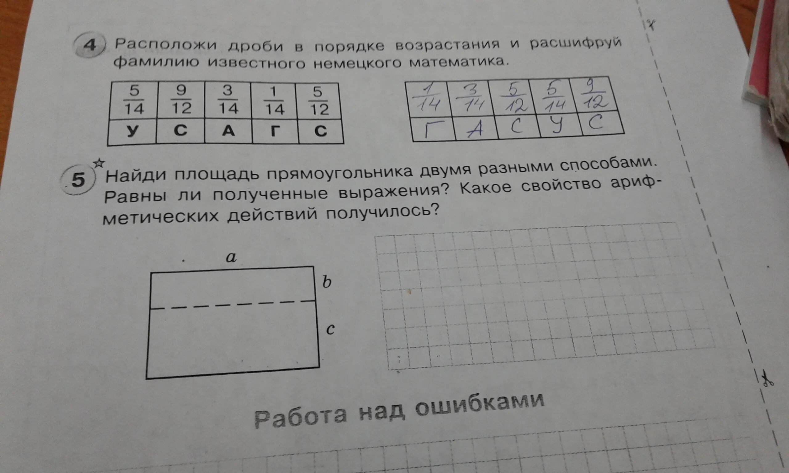 Запиши как можно разными способами узнать сколько. Площадь прямоугольника двумя способами. Найти площадь прямоугольника двумя способами. Найди двумя способами площадь прямоугольника. Найди площадь прямоугольника двумя разными способами равны.