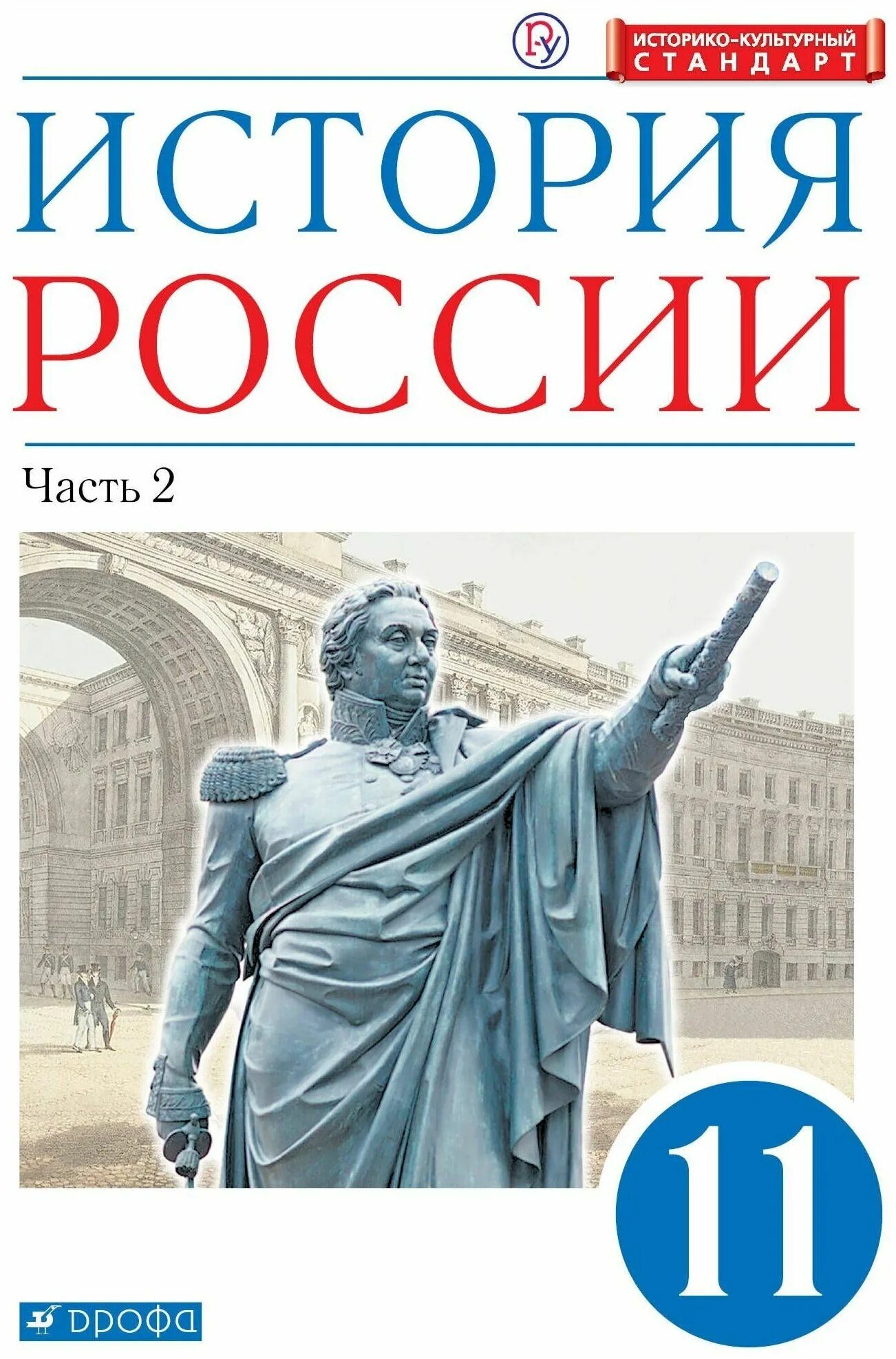 История росси 11 класс – Telegraph