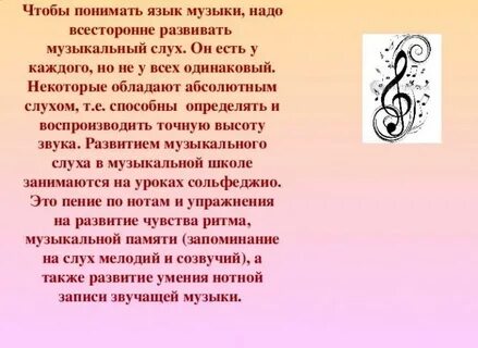 Музыка стиха сочинение