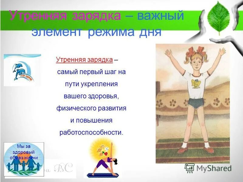 физическое здоровье пути укрепления. физическое здоровье пути укрепления. сохранение и укрепление здоровья. профилактика физической активности. оздоровительная ходьба кратко.