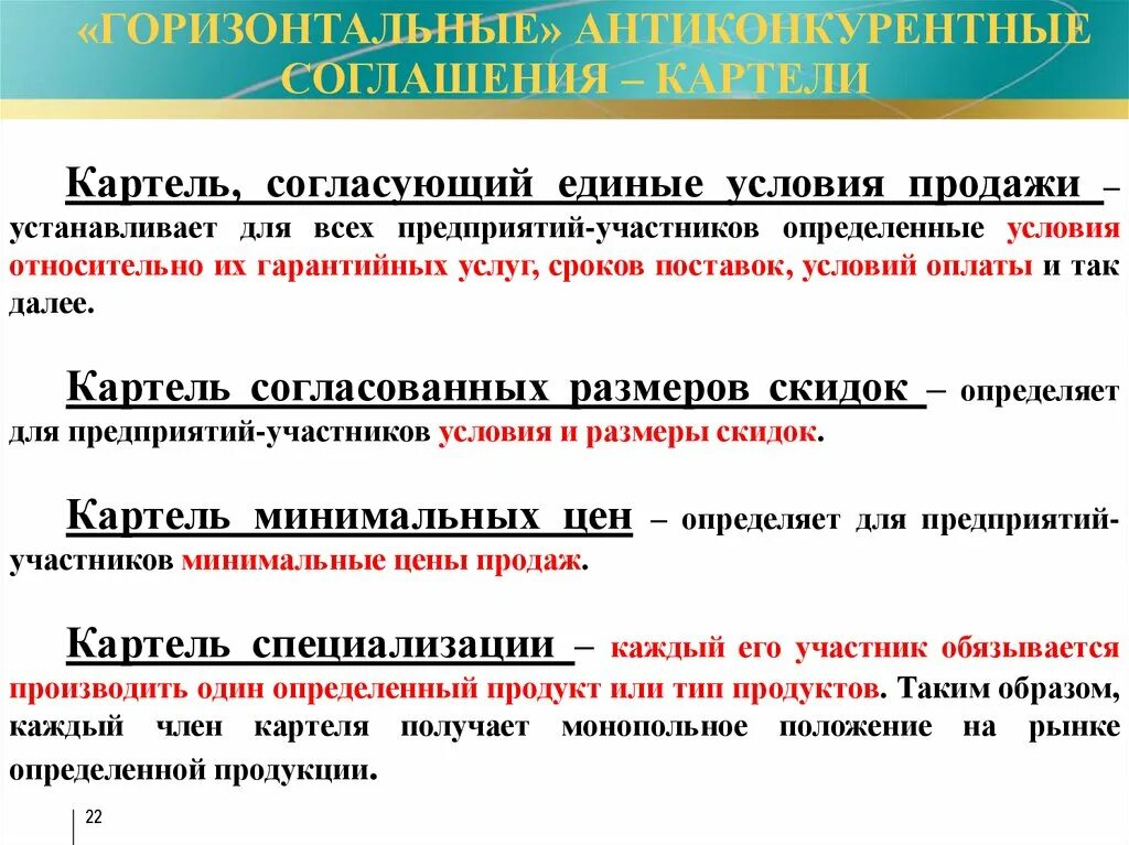 Необходимость бюджета. Показатели безопасности труда. Таможенно тарифная политика направлена на. Единые условия. Национальная касса социального страхования (нксс) и женщины.