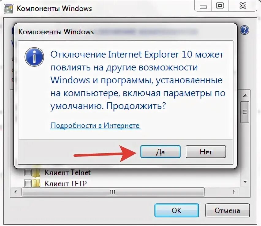 Как удаленно отключить интернет. Как удалить эксплорер на компьютере. удалить ярлык internet explorer. как удалить интернет эксплорер на виндовс 10. удалить интернет.