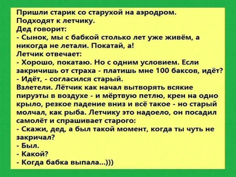 Бабушка говорит деду. Анекдоты про Деда и бабку. Смешные анекдоты про Деда. Смешные анекдоты про Деда и бабку. Приколы и анекдоты про дедушек.