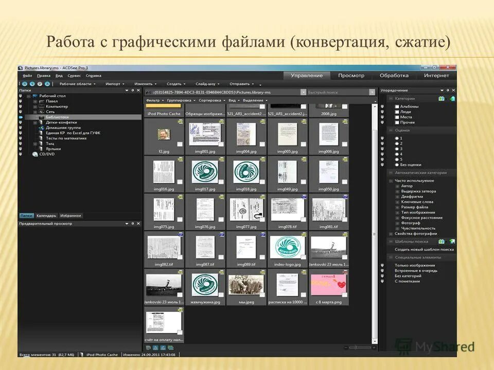 Конвертация форматов pdf. Графические файлы. Конвертация графических файлов. Конвертор для графических изображений. Конвертация файлов.