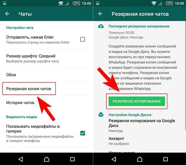 Слетел ватсап что делать. Удалить в ватсапе. Удалённый аккаунт в вацапе. Как удалиться с ватсапа. Как удалить ватсап.