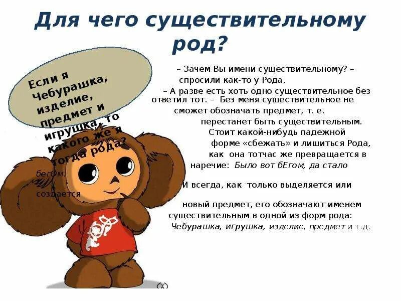 Рычагом какого рода является палка