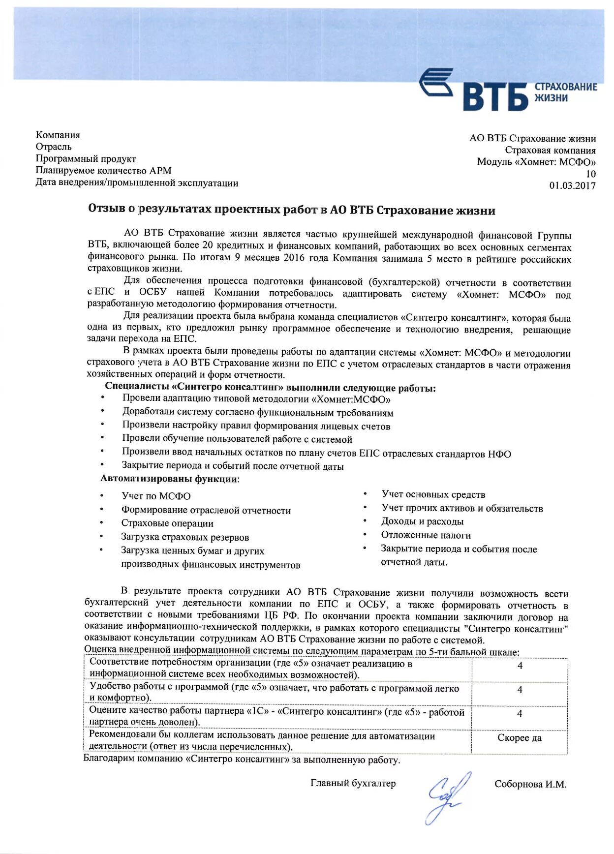 Договор страхования ВТБ. Страховка ВТБ. Договор страхования жизни ВТБ. Страховой полис ВТБ. Можно отказаться от страховки втб