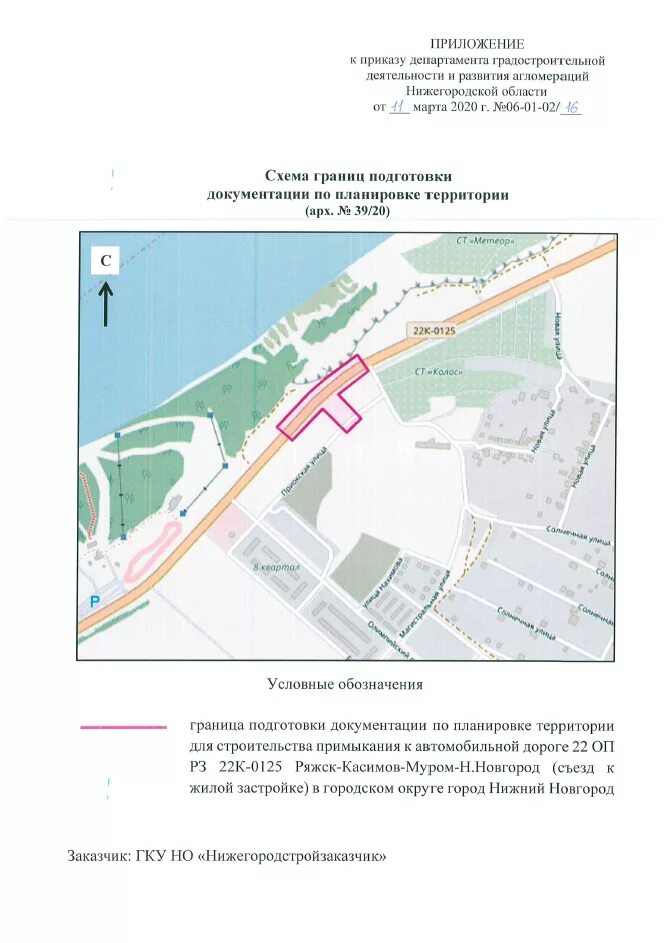 Автомобильная дорога 22 оп рз 22к-0039. 22 оп рз 22к. 22 оп рз 22к. Таврида дорога. Таврида (автодорога).