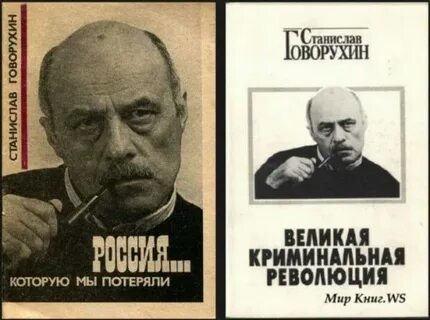 Великий потерять