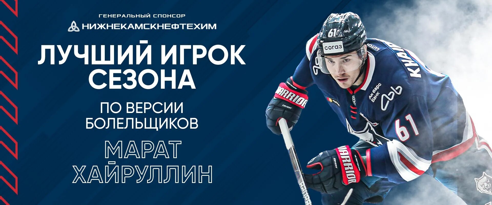 Хайруллин хоккей. Тг марата хайруллина. Тг марата хайруллина. Тг марата хайруллина. Тг марата хайруллина.