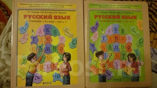 Учебник бунеева русский язык 7 класс. Фотография учебника русского языка упражнение 154 класс 6.