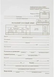 Кассовые расходные материалы