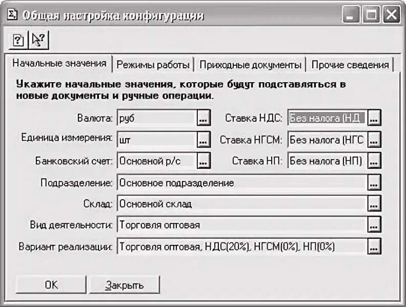 Настройка конфигураций устройств. Параметры конфигурации. настройка конфигурации устройств. расшифровка конфигурации параметров. общая настройка конфигурации пекарни.