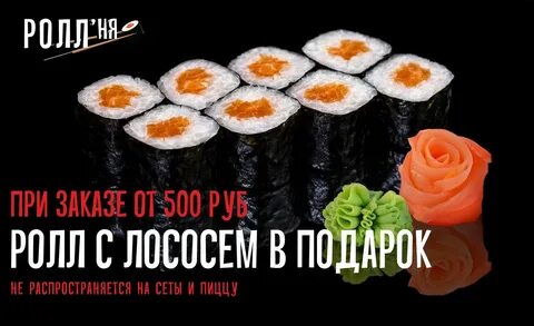 Джек джек роллы краснодар