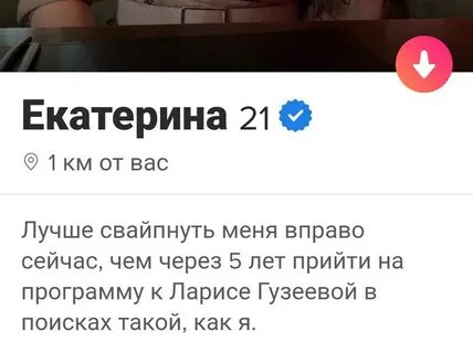 Тиндер прекращает работу