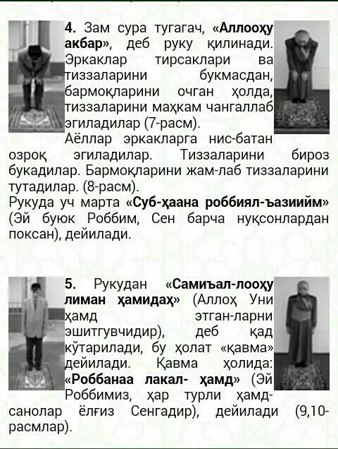 Бомдод намаз. Бомдод намози. намози бомдод намози. намаз хуфтон. пешин намоз урганиш.