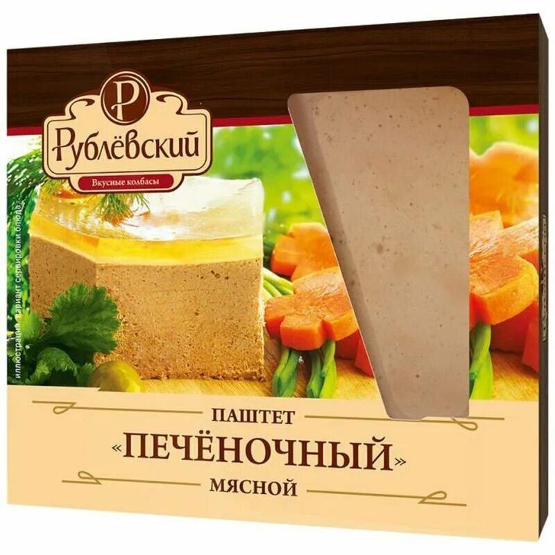 рублевский паштет с маслом. паштет рублевский из печени. крем паштет. паштет печеночный любарушкин. паштет в фольге с маслом рублевский.