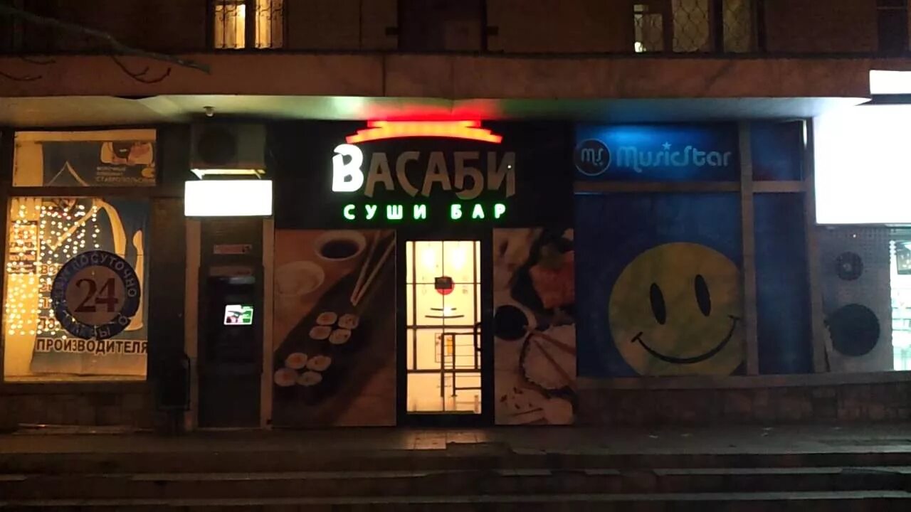 Wasabi, доставка еды и обедов, просп. Дзержинского, 185, Новороссийск - Яндекс К
