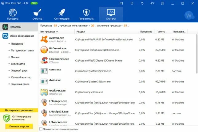 Очистка и оптимизация системы. Wise care. Wise казахстан. Wise care 365 дефрагментация обозначение. Wise care ключ.