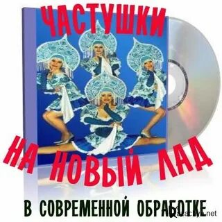 Исполнители народных песен в современной обработке