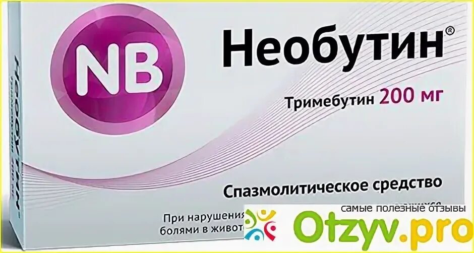 Необутин от чего помогает отзывы врачей