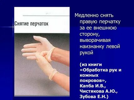 Руки после перчаток