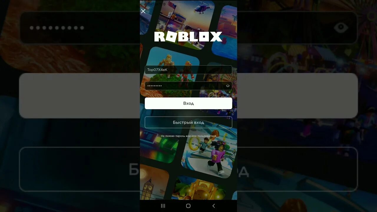 Почему роблокс выходит. Почему не работает Roblox. Почему в РОБЛОКС не запускаются игры. Я не могу зайти на свой аккаунт в РОБЛОКСЕ. Почему не работает РОБЛОКС на телефоне.