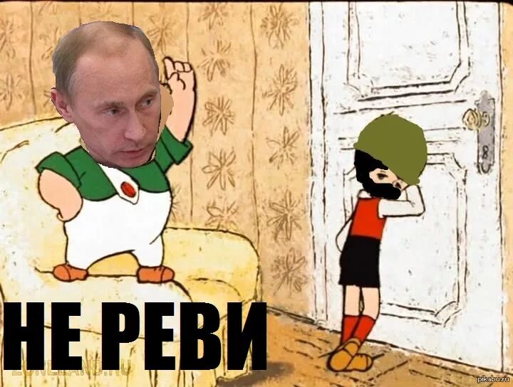 Не реви ты не реви солнышко мое. Не реви карлсон. малыш и карлсон не реви. не реви мем. малыш не реви.