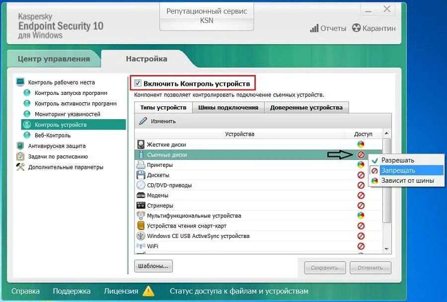 Картинки KASPERSKY СЕТЕВОЙ ЭКРАН